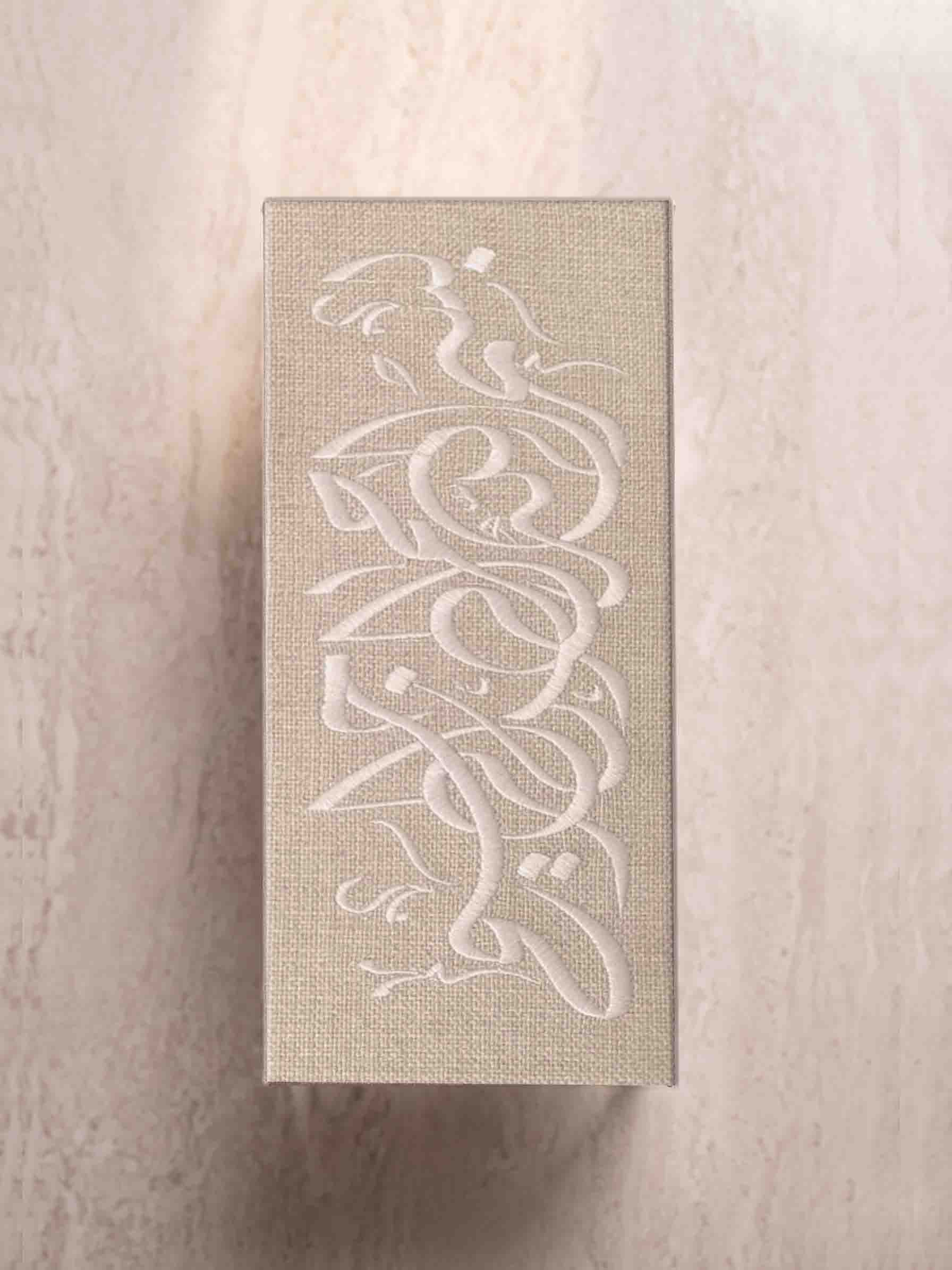 The Besmillah Box